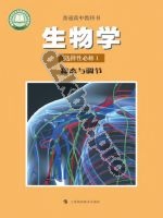沪科教版高二生物选择性必修1 稳态与调节